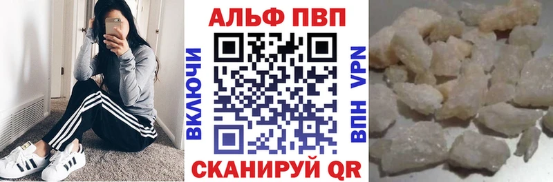 Купить где  Людиново  A-PVP мука 