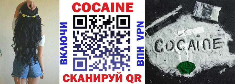 Купить закладки  Людиново  КОКАИН 97% 