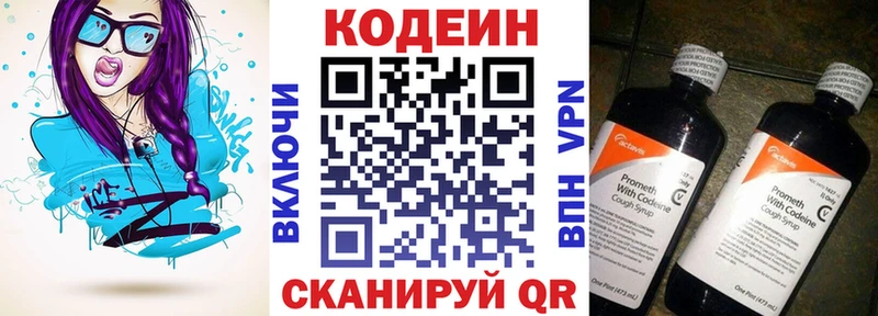 Купить  Людиново  Кодеиновый сироп Lean Purple Drank 