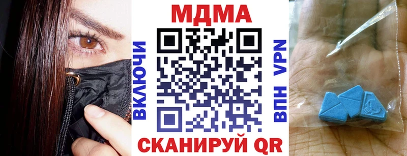 МДМА кристаллы  Купить закладки  Людиново 