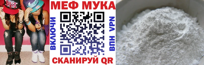 Мефедрон мука  Купить  Людиново 