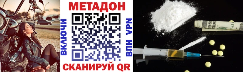МЕТАДОН белоснежный  Купить закладки  Людиново 