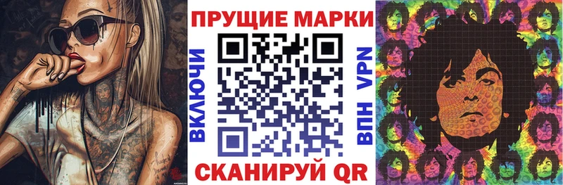 Марки 25I-NBOMe 1,5мг  Купить  Людиново 